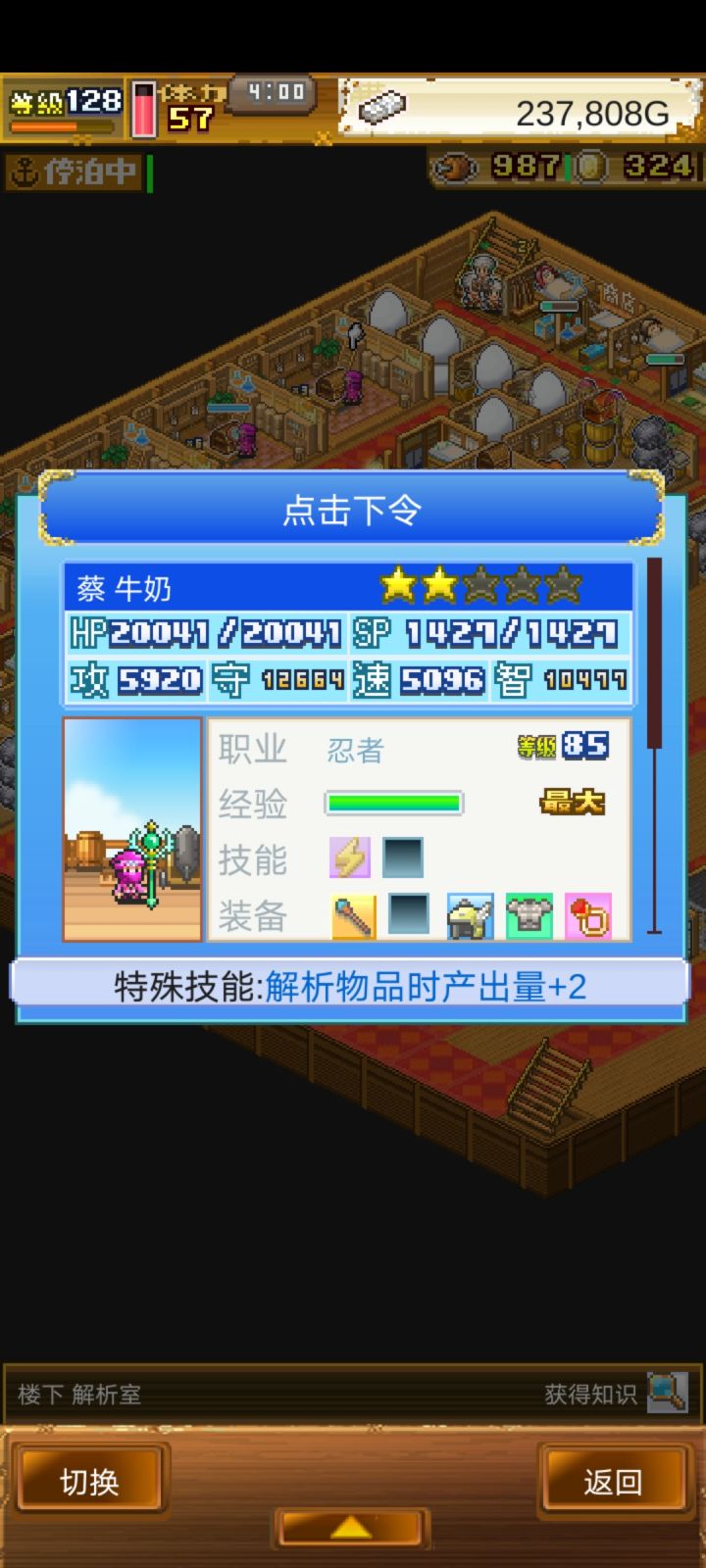 解析队智力终于过万截图