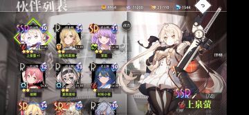 关于阵容，一点小小的攻略
这是我的阵容。
推荐阵容:初始三姐妹（一个盾一个妮娜一个咲夜），过关送的sr奶妈，R卡战神夏目，一个抽到的ssr。（因为抽到的上泉荧公里模式是打一整列，所以很好用，被拿来当主力了。）
游戏特别之处就在于，战斗核心击杀目标是最后一排中间位置的敌人，其他位置的都是障碍，所以整列攻击的英雄在这里很好用，像妮娜，小泉荧，黑木雅乐等
夏目是R卡战神，特殊的技能机制让她存在无限的可能