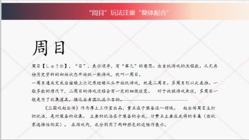 原创部分，萌新必看