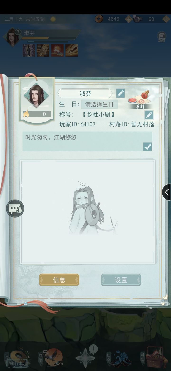 加好友了欢迎交流截图