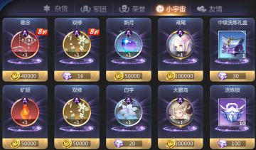 《圣斗士星矢（腾讯）》小宇宙获取攻略