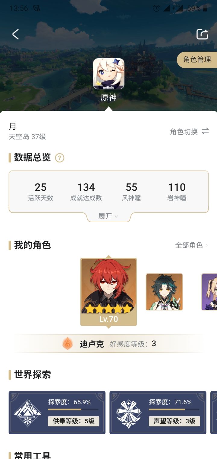 作为豹子头零充,我这个算欧吗?截图