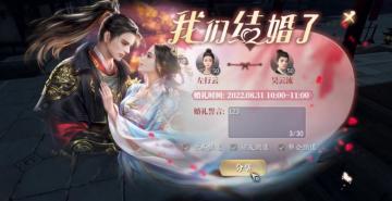 【庆余年手游】缔缘玩法攻略