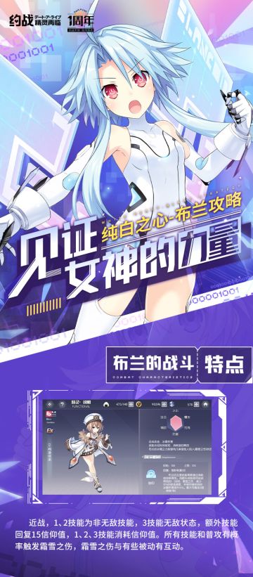 【角色攻略】见证女神的力量——纯白之心布兰攻略