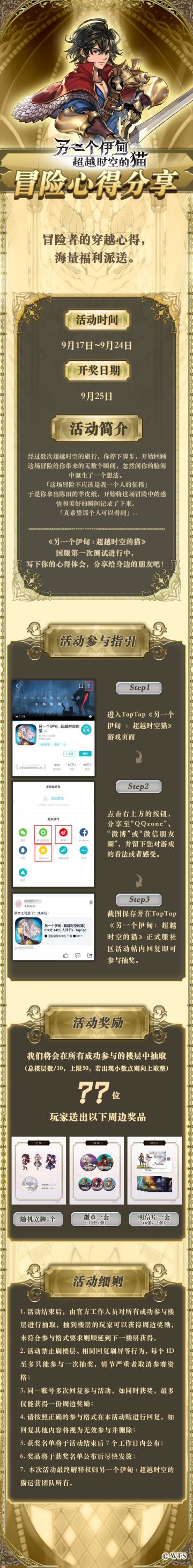 【梦之次元馆】冒险心得分享，海量福利派送！