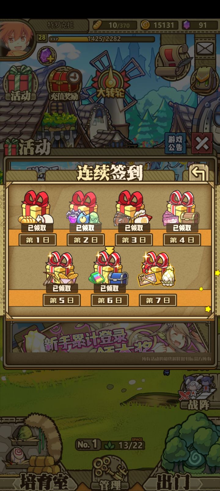 0氪第六日,艰难通过活动关截图