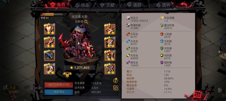 剑盾精三截图