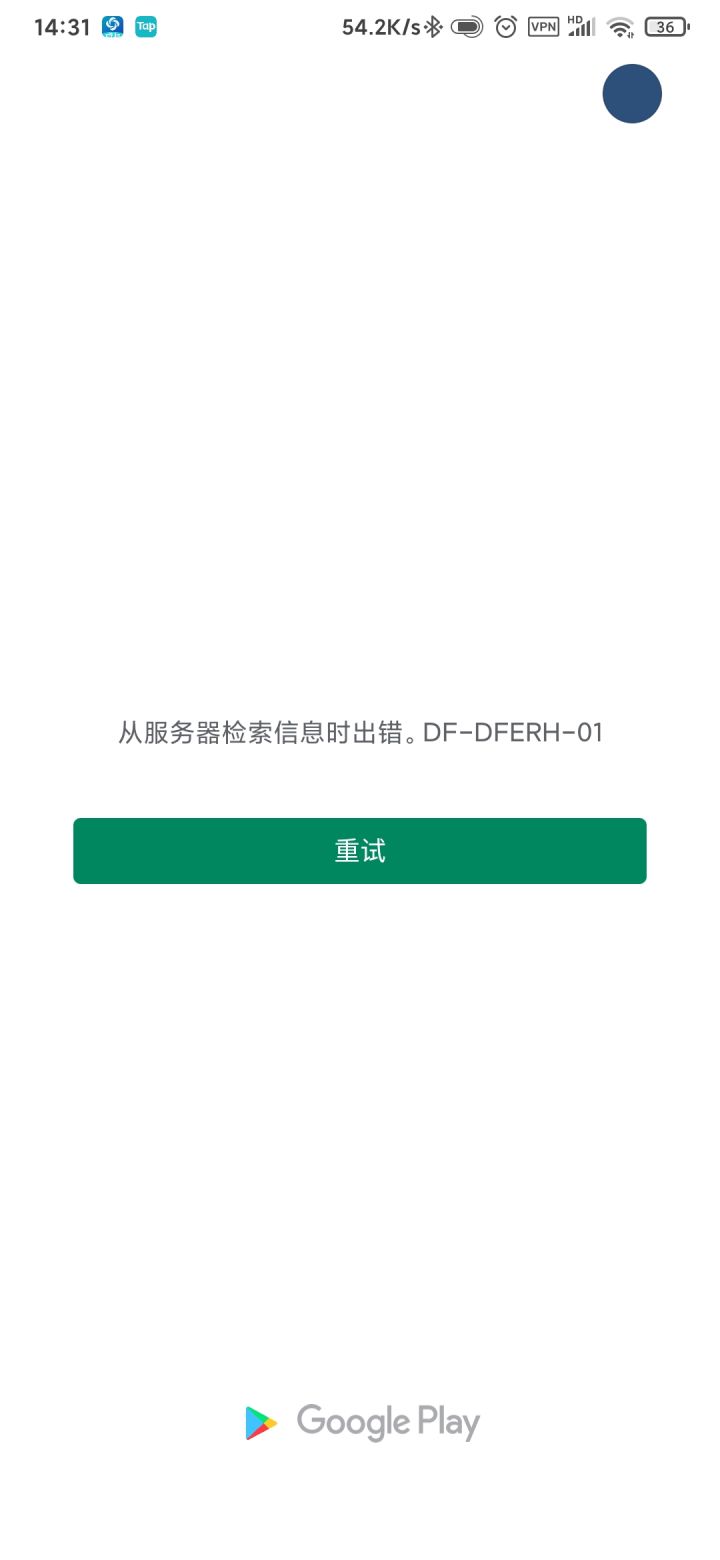 为什么我登不上了截图