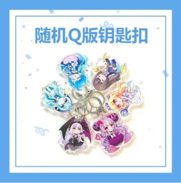 【星界公告】来参与话题讨论带走Q版钥匙扣！更新内容请戳←