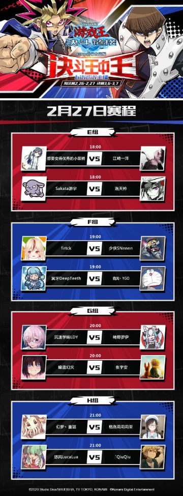 「决斗王中王」小组赛DAY2 火热进行中！