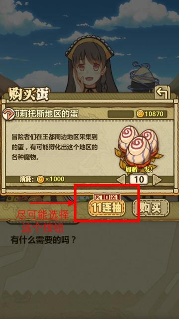 《牧羊人之心》新手攻略（仅供参考）