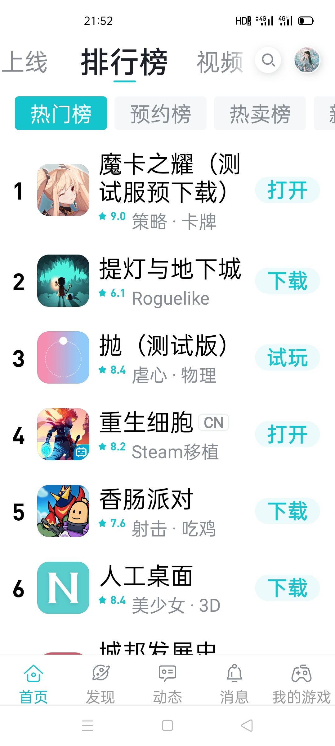 TapTap
