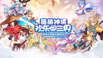 《萌将风云》2月24至3月1日双倍掉落类活动预告