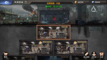 【攻略】《末日雄师》突袭蜂巢