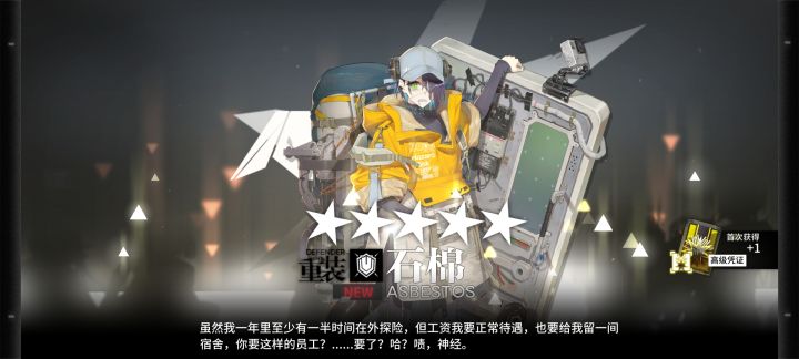 运气算好吗？截图