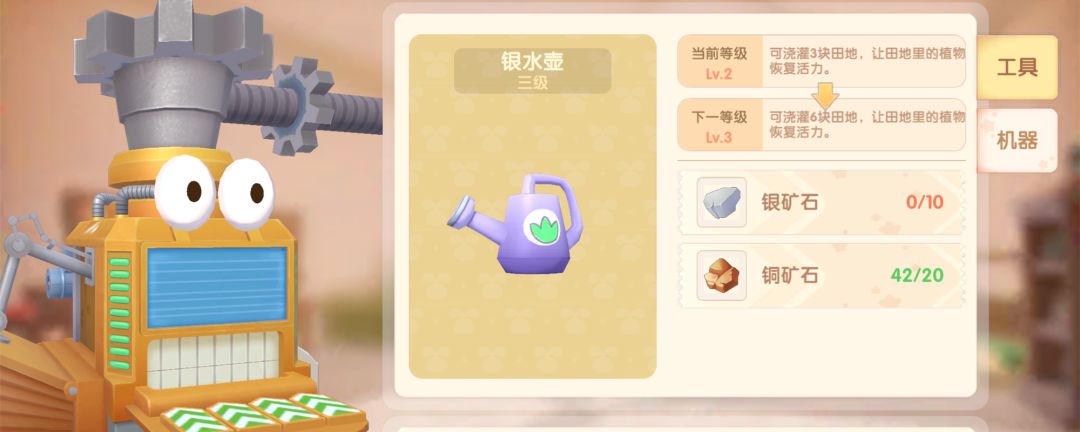 摩尔庄园的农田怎么移动截图