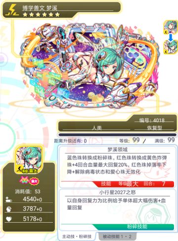 【扭蛋】艾丽丝中华・祭典——梦溪