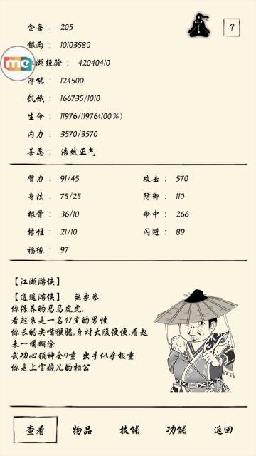 没有软猬甲的楞头青，冲上福地40层