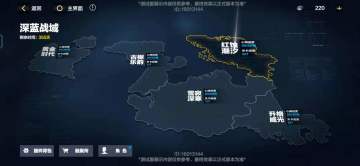 贯穿整个绝海星火版本的玩法，《深蓝战域》玩法初步介绍。