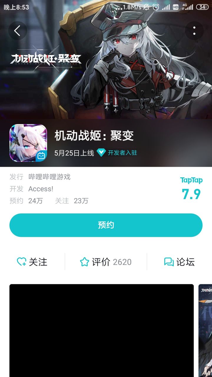 好家伙，哔哩哔哩和tap差这么多？截图