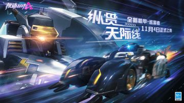 【实战展示】巡游者：面向未来，改变世界！