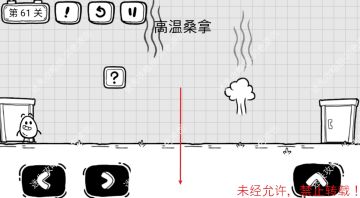 【61~82关】《茶叶蛋大冒险》图文攻略-迷失攻略组