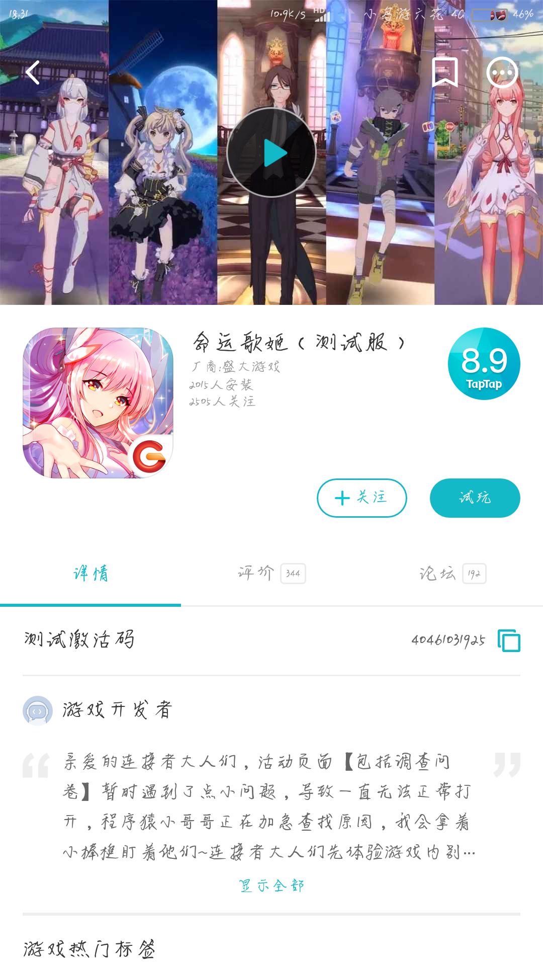 TapTap