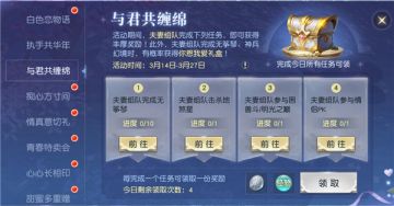 八重活动惊喜 《镇魔曲》白色情人节番外甜蜜升级