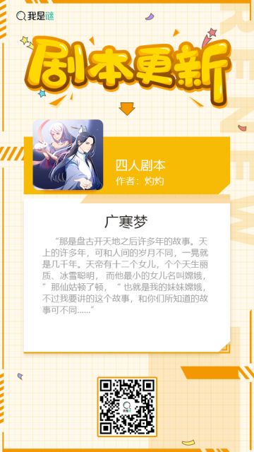 我是谜【活动本上架】190913《广寒梦》