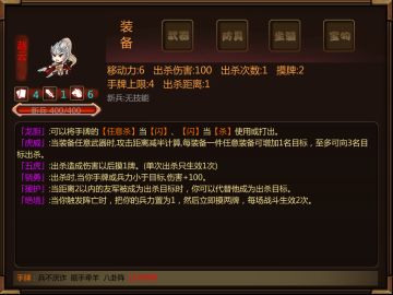 闯关杀武将“赵云”讨论贴