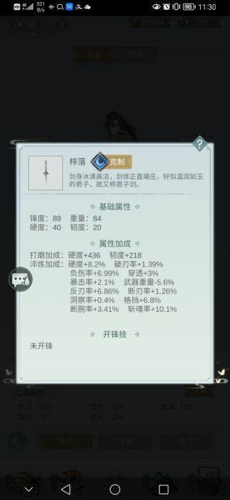 五阶四阶打三阶二阶被反杀,你会不会玩!!!(五阶四阶天信VS四阶三阶二阶问酒)截图