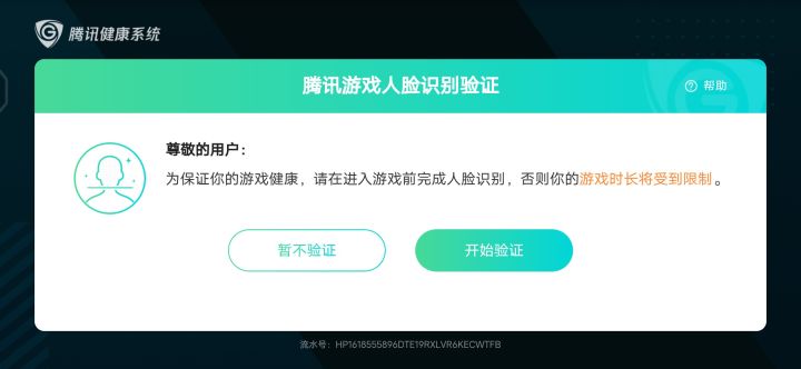 今天是第四次了截图