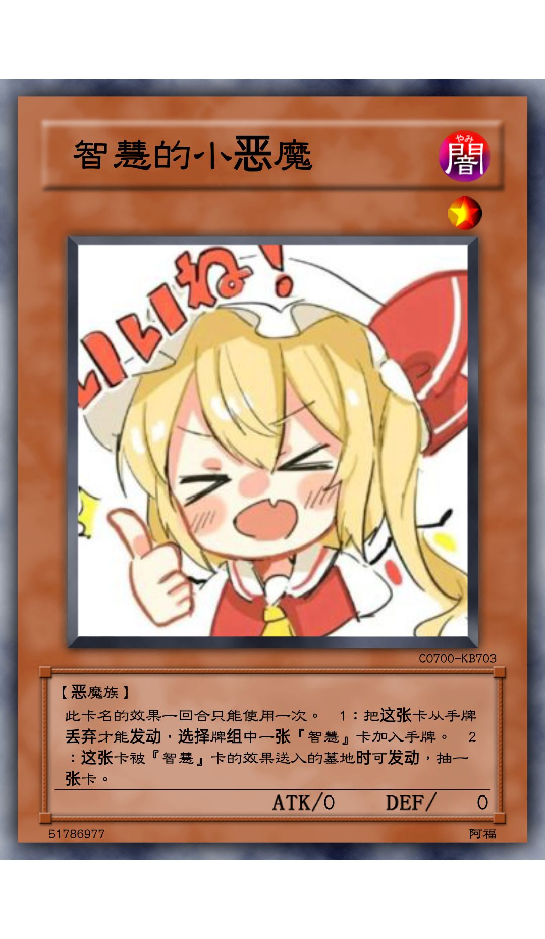 智慧卡组『1』截图