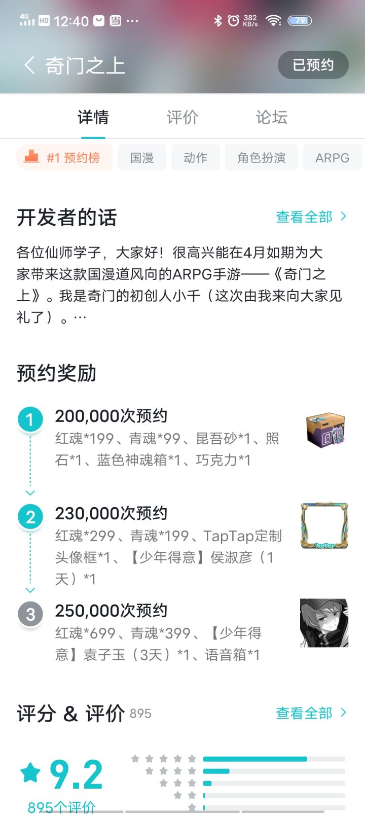这不是神明在上吗？截图