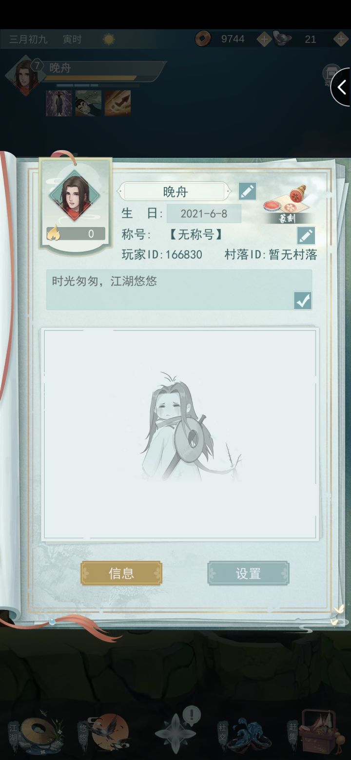 加好友，祈福不偷酒166830截图