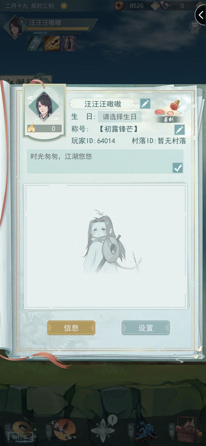 加好友啦截图