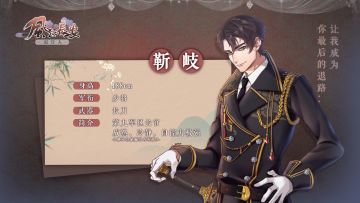 【人物试听】我永远守在你身后—靳岐