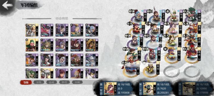 1队穿6队是怎么实现的?截图