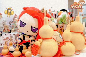 咦？这一大堆葫芦是……