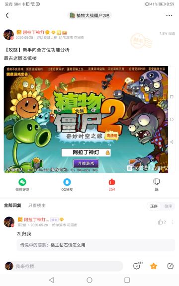 【攻略】新手向全方位功能分析•萌新入坑指南