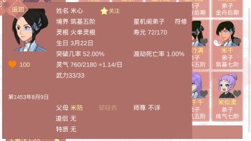 豌豆们的故事