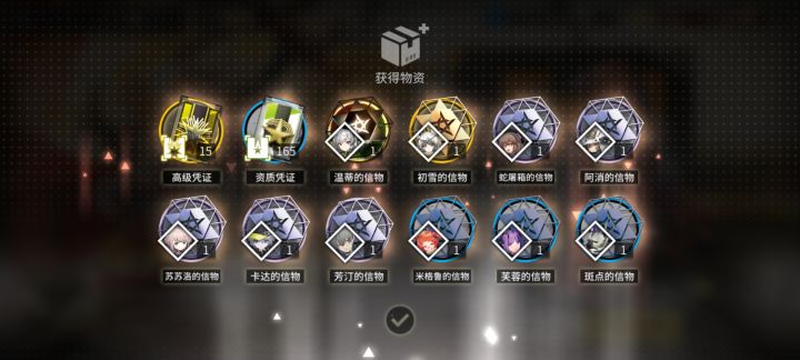 记又一次人口普查截图