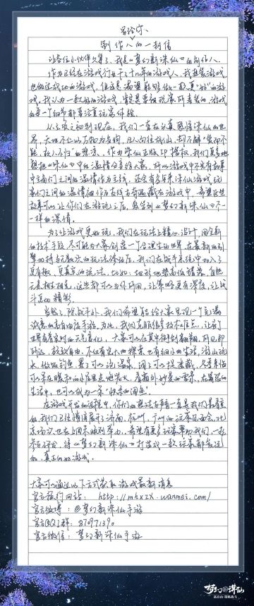 【福利放送】道哥收到一封匿名信，拆开竟是......