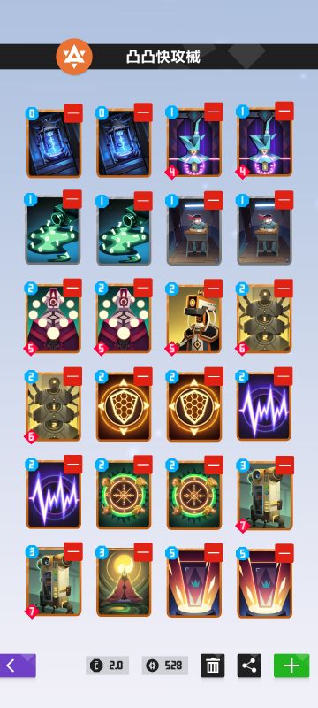 三套智械卡组分享