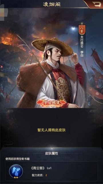 《极品芝麻官》太行昆仑+夜戏浮华