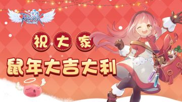 新年快乐，大吉大利