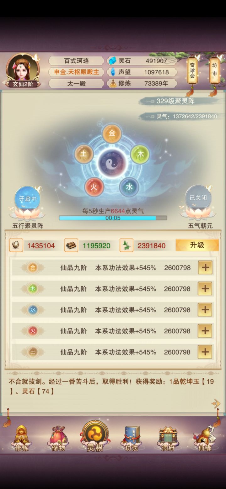 快了快了截图