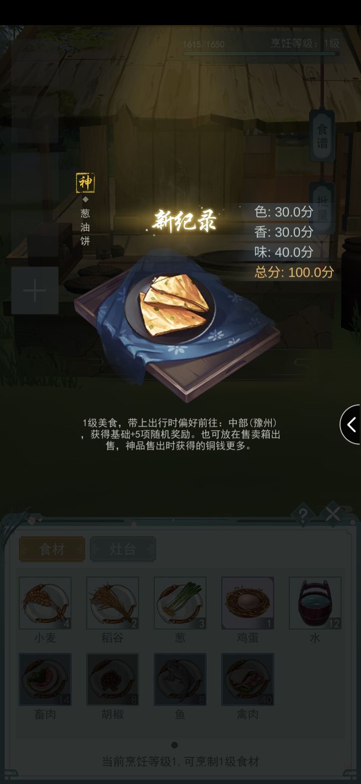 原来还能满分的？截图