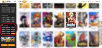 《青春篮球》虎牙主播招募启动