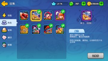 震惊！！！巴巴六和蹦蹦跳跳不得不说的故事！！！